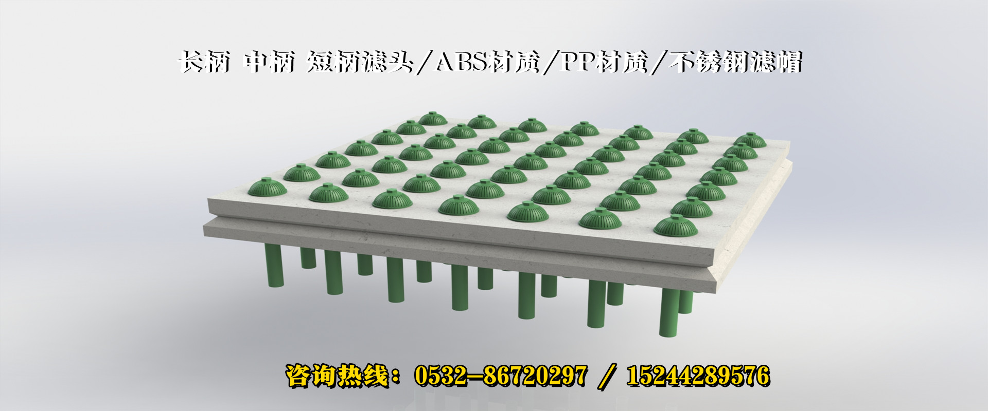青島樂中環(huán)保科技預(yù)制混凝土濾板采購要點2