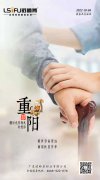 重陽節(jié)|年年逢登高 歲歲皆平安