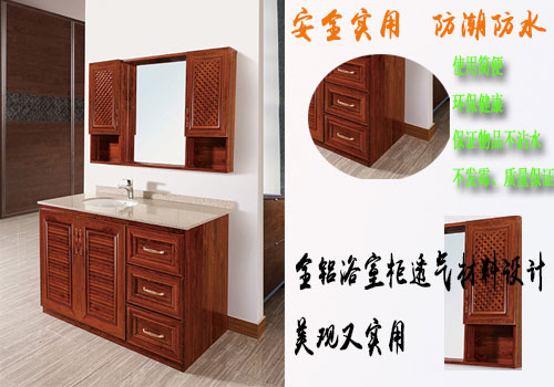 衛(wèi)浴間陽臺(tái)全鋁合金浴室柜價(jià)格