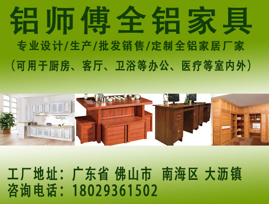 全鋁家具的種類都有哪些？