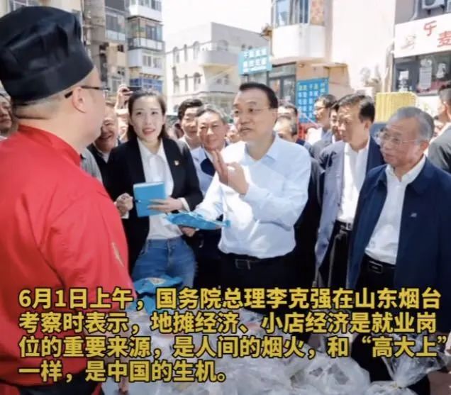 萬(wàn)億“煙火經(jīng)濟(jì)”，可以光明正大的擺地?cái)偭耍?></a></div>
      <div   id=