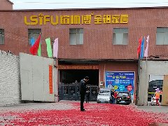 歐格美鋁師傅全鋁家居正月十六舉行開業(yè)儀式！