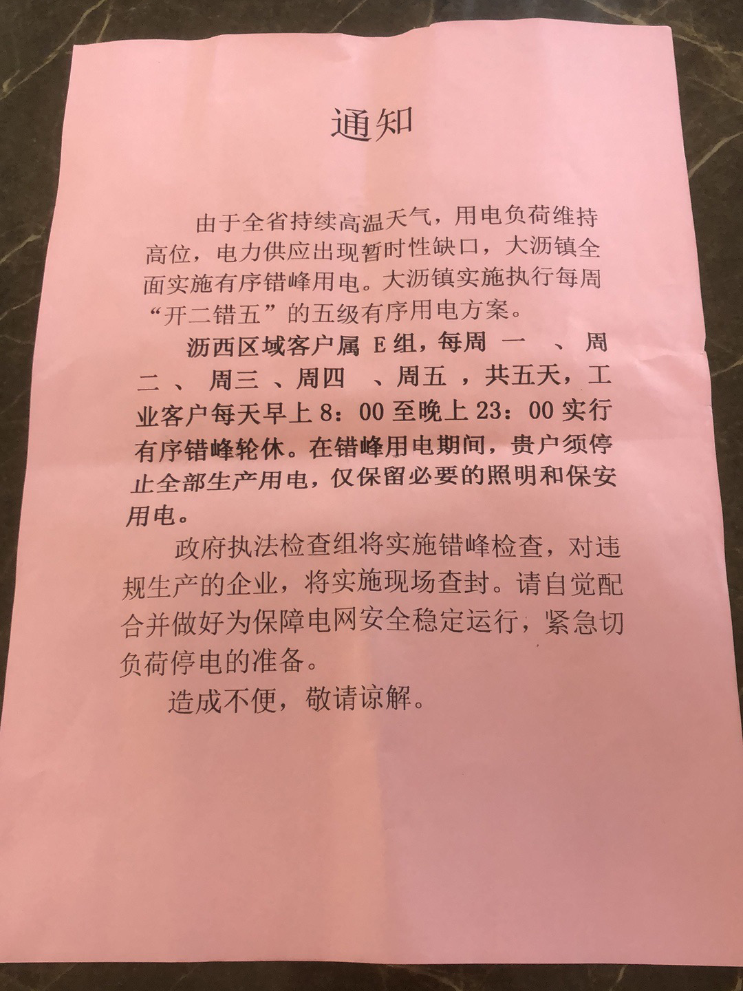 9月底，十多個(gè)省相繼拉閘限電的真正原因是什么